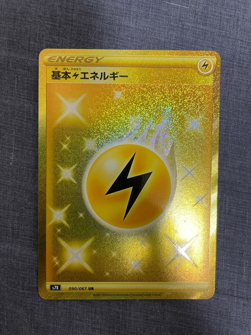 Basic LightningEnergy ur