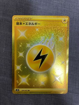 Basic LightningEnergy ur