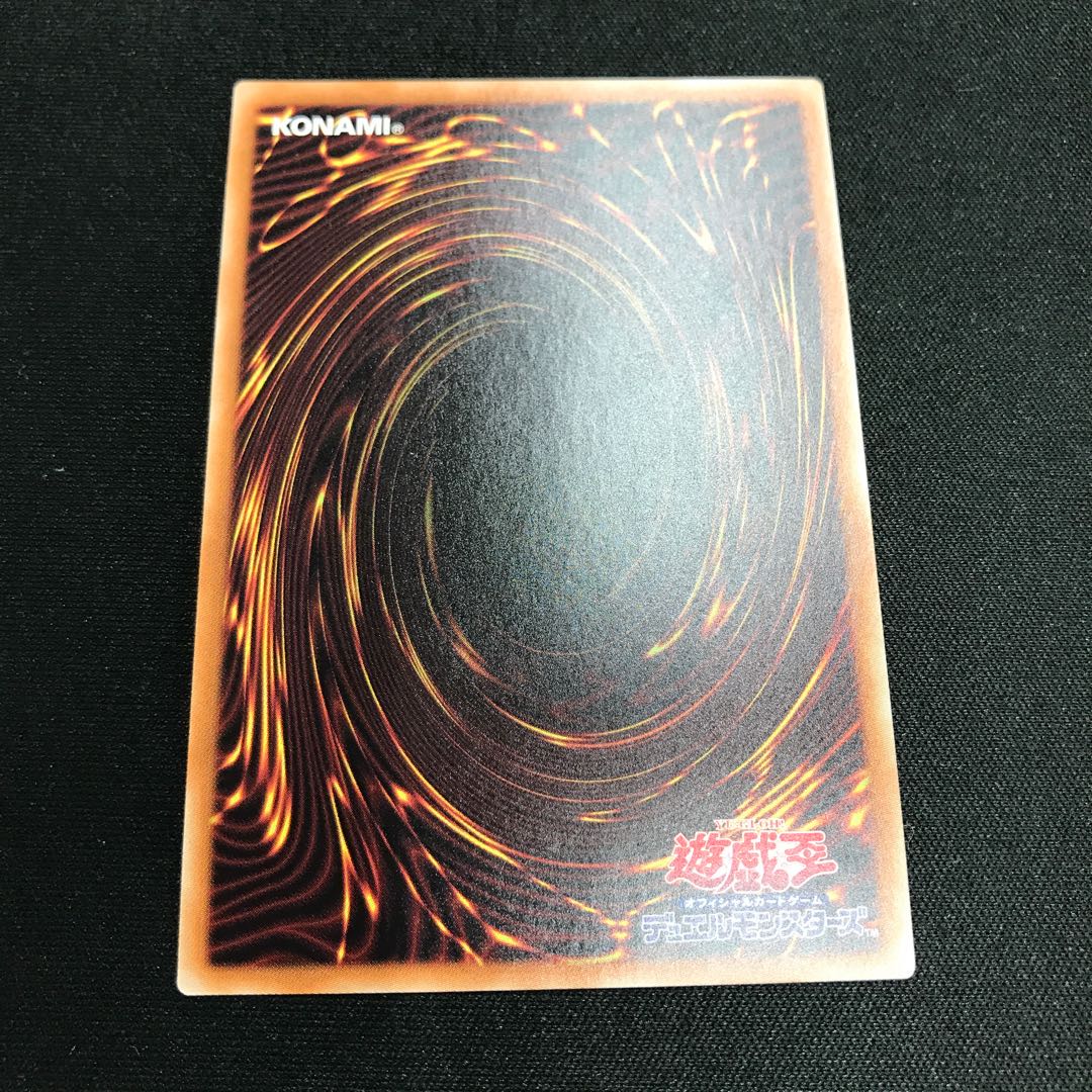 ヴァレルロード・S・ドラゴン 20thシークレットレア