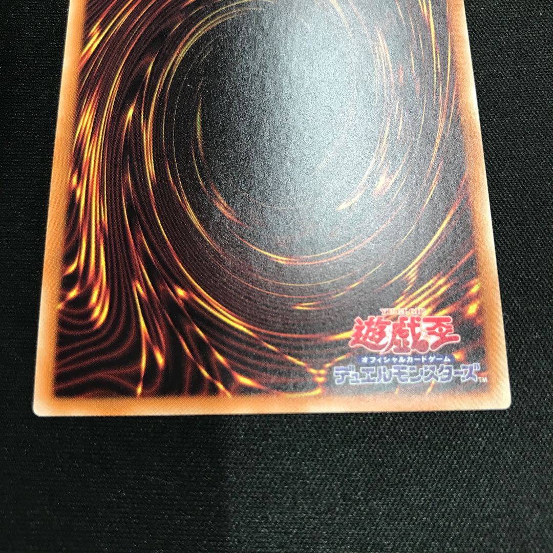 ヴァレルロード・S・ドラゴン 20thシークレットレア