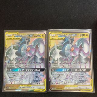 アルセウス＆ディアルガ＆パルキアGX RR 2枚セット