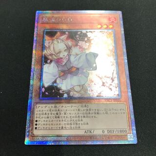 Ash Blossom & Joyous Spring Prismatic Secret Rare