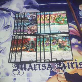 ハンデスセット ボルギーズ ブレインタッチ 改造治療院 ジェニー16枚