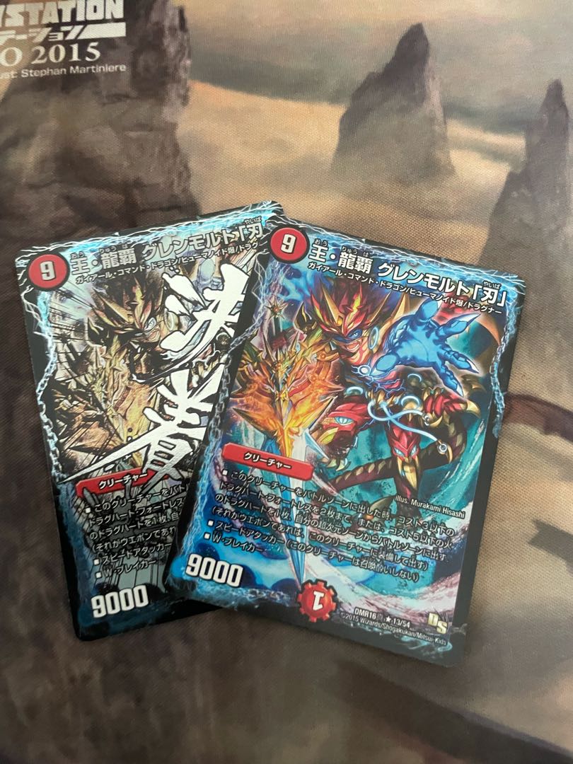 王・龍覇 グレンモルト「刃」2枚セット