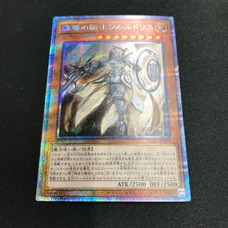 遊戯王 PSA10 教導の騎士フルルドリス 　プリズマティックシークレットレア 教導の騎士フルルドリス シークレットレア」の激安通販 | magi