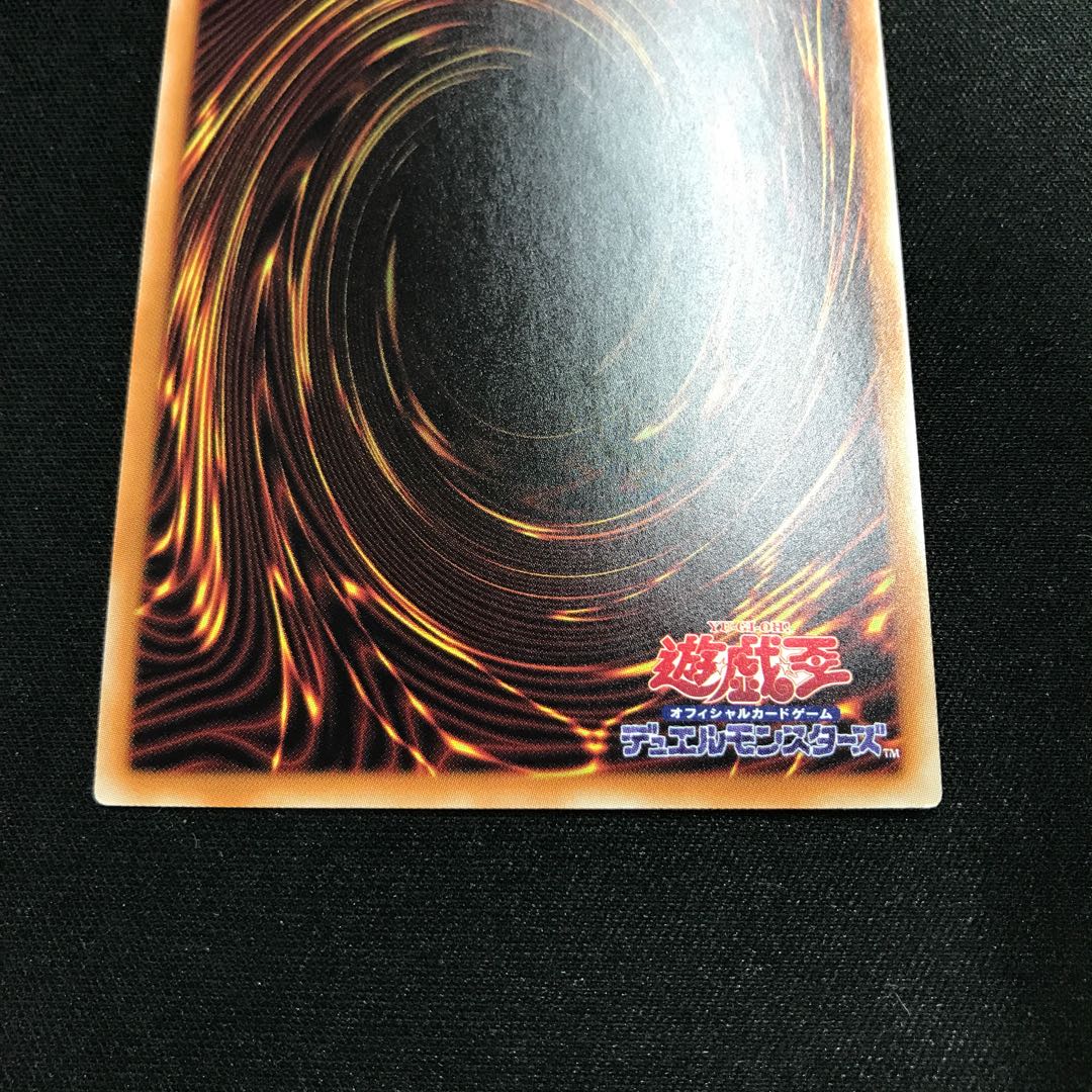 深淵の青眼龍 20thシークレットレア