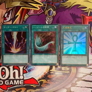 ハーピィの羽根帚 ミレニアムスーパーレア　死者蘇生　サンダーボルト