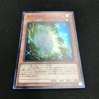 太古の白石 スーパーレア