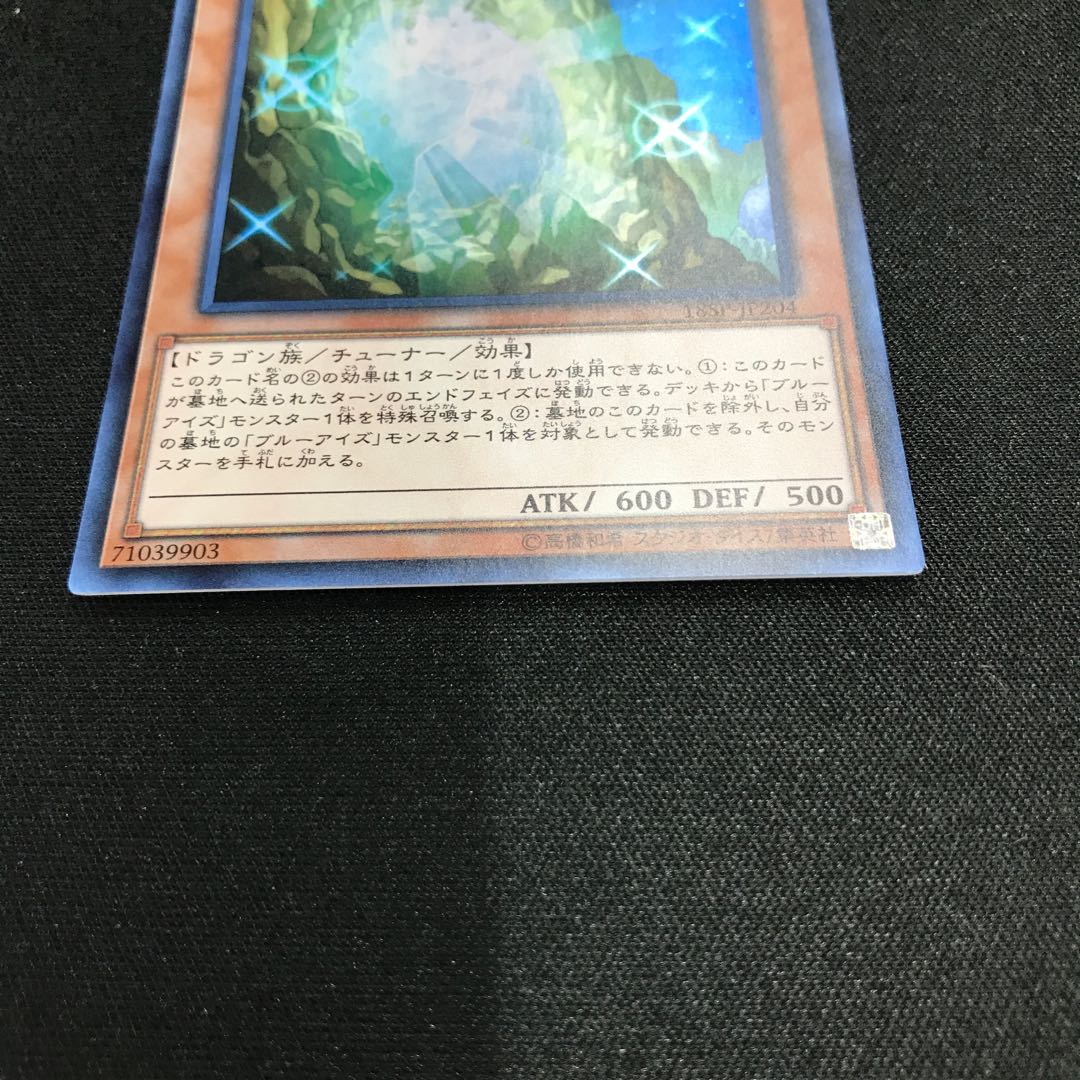 太古の白石 スーパーレア