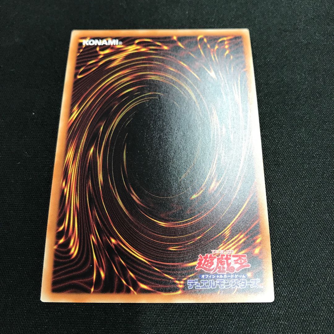 太古の白石 スーパーレア