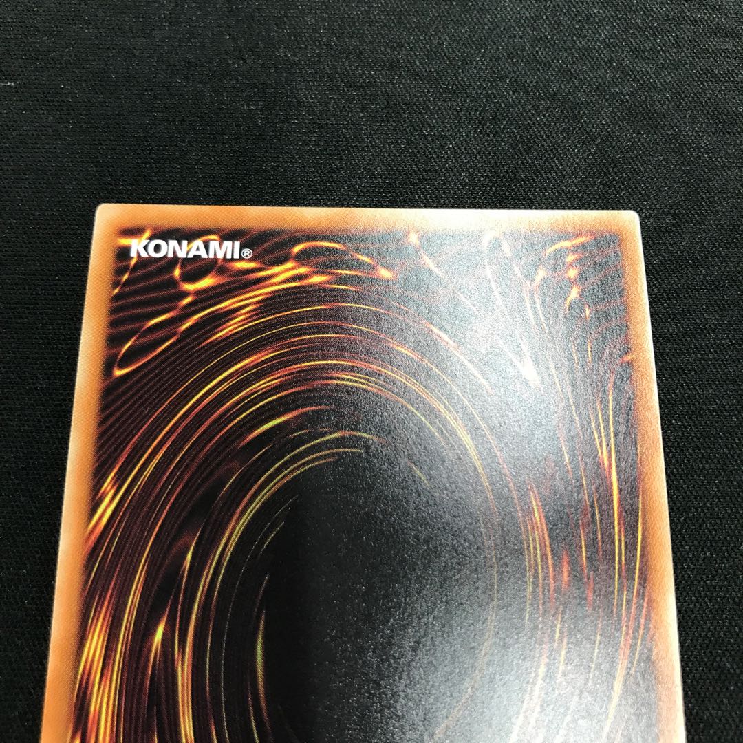 太古の白石 スーパーレア