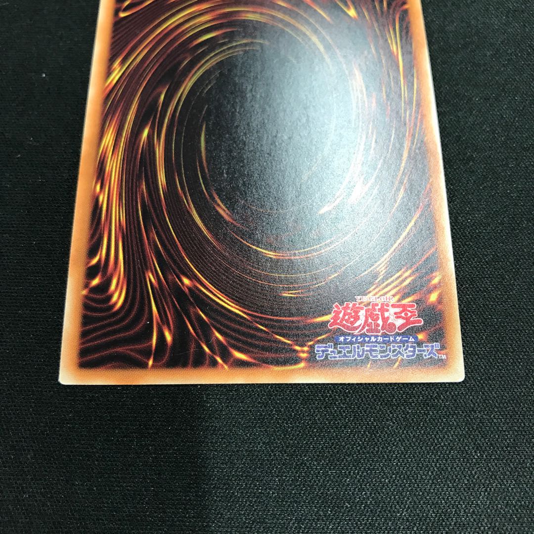 太古の白石 スーパーレア