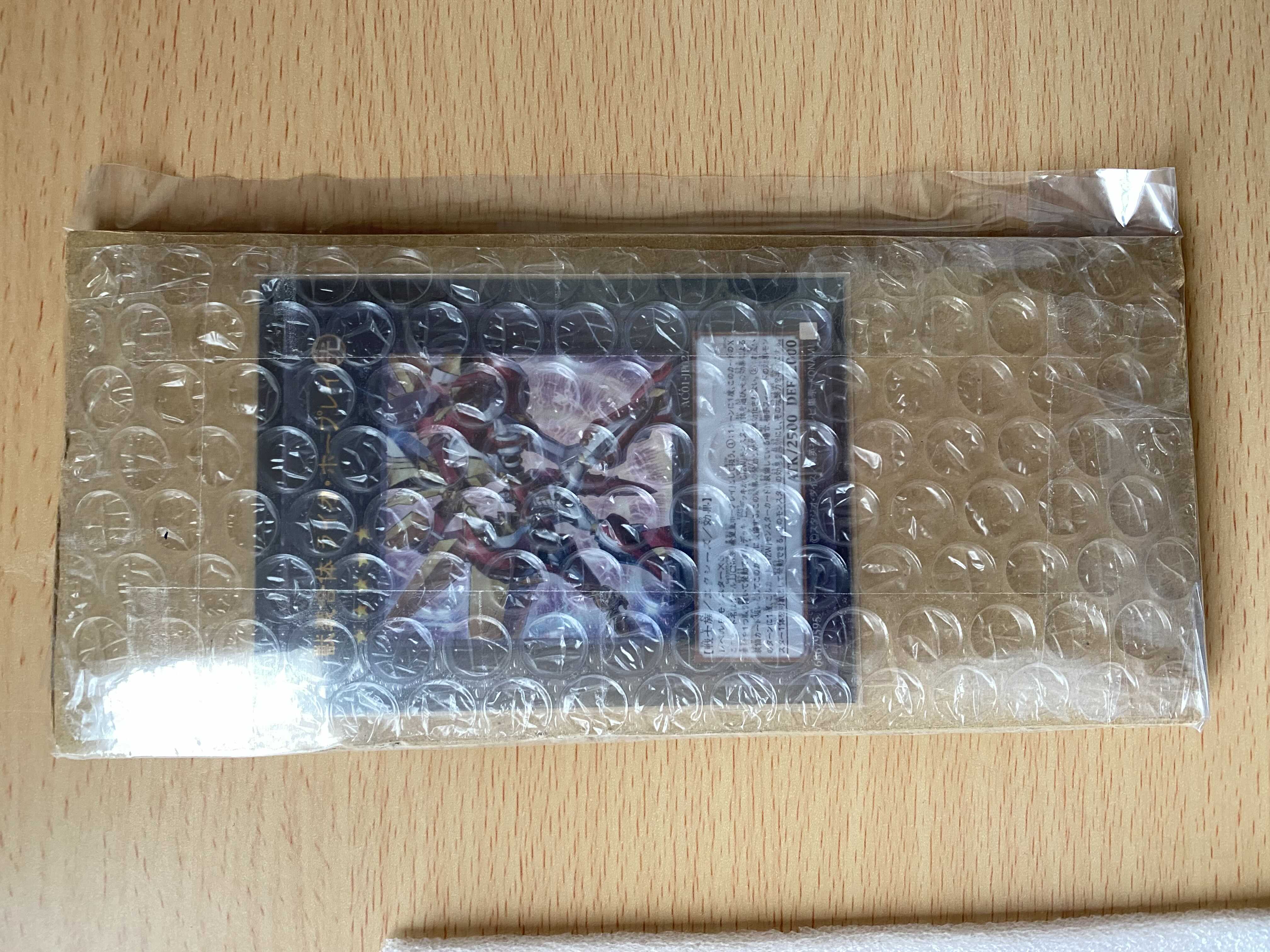 輪廻独断 ウルトラレア