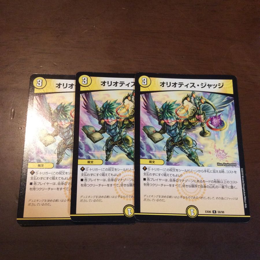 オリオティス ジャッジ