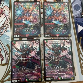 熱血英雄 モモギンガ 2枚