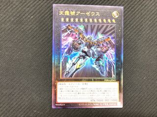遊戯王 天霆號アーゼウス アルティメット