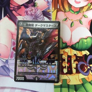 悪魔龍 ダークマスターズ VR