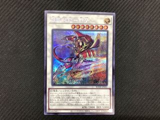 遊戯王　相剣大師－赤霄　シークレット　セキショウ