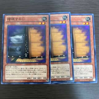 増殖するG ノーマル