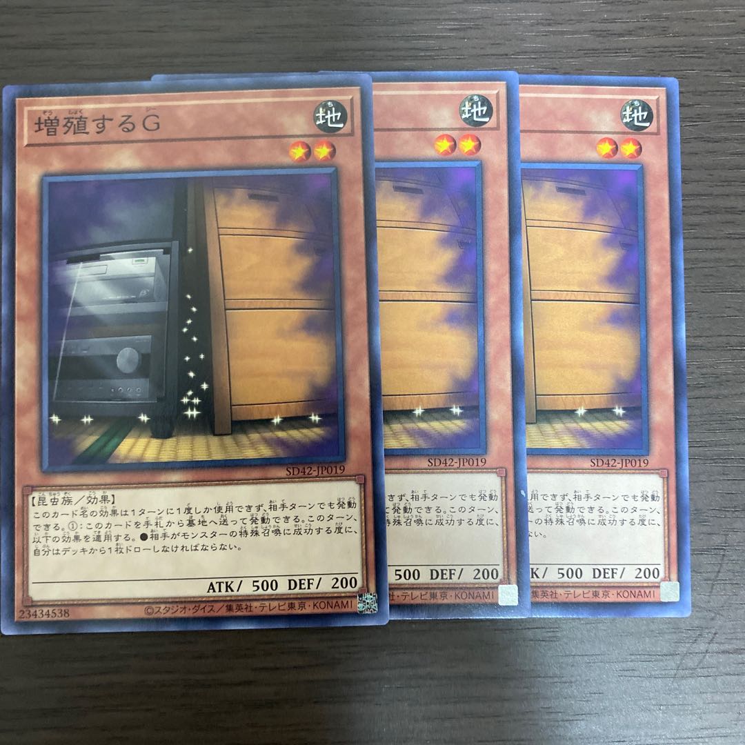 増殖するG ノーマル