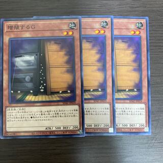 増殖するG ノーマル