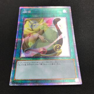 Attunement Prismatic Secret Rare