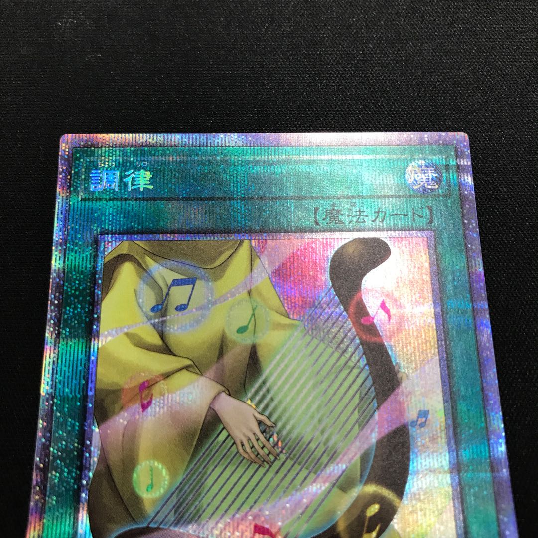 Attunement Prismatic Secret Rare