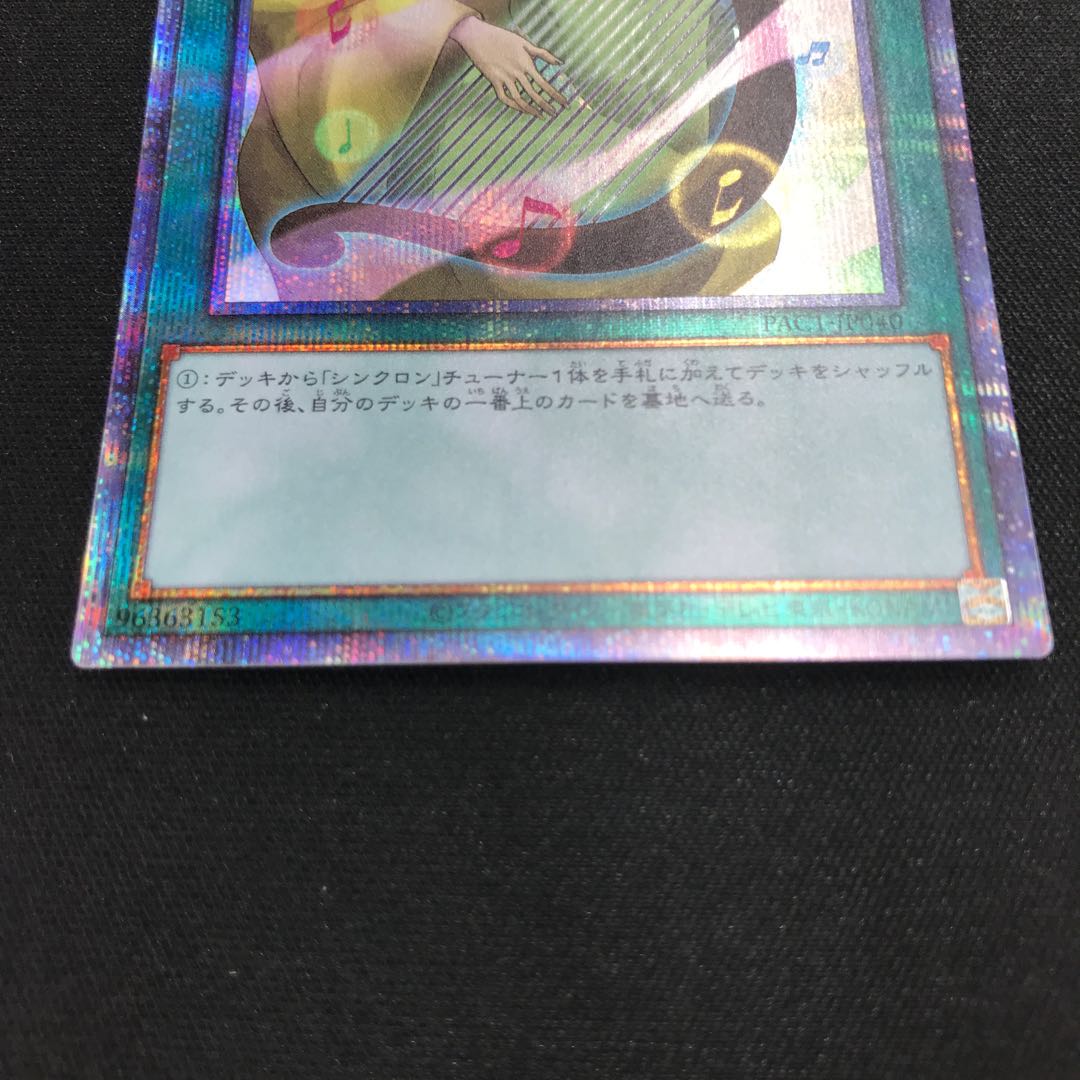 Attunement Prismatic Secret Rare