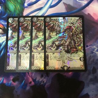 黒神龍エンドオブザワールド