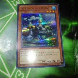 スチームシンクロン