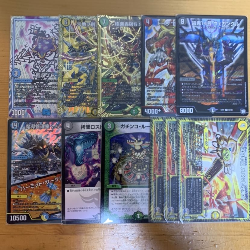 デュエマまとめ売り