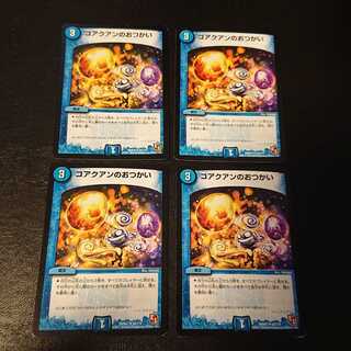 Co-Universal 52/110 [855].