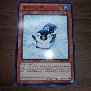 子型ペンギン　金富士