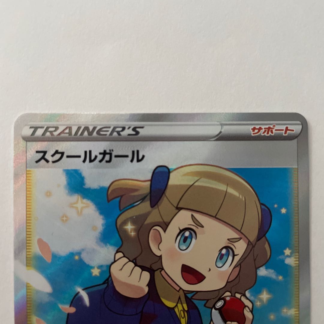 スクールガール SR