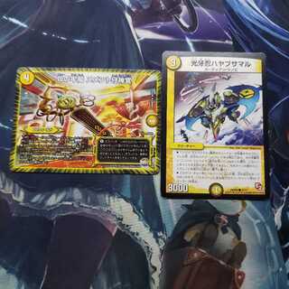 Dの牢閣 メメント守神宮　ハヤブサマル