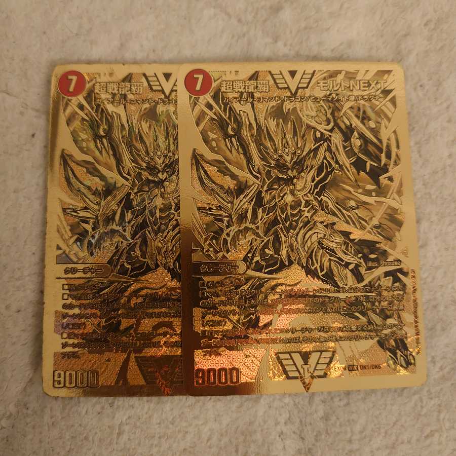 Psychic Senryu Ha Malt NEXT Set of 2