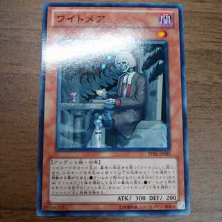 ワイトメア ノーマルレア　金富士