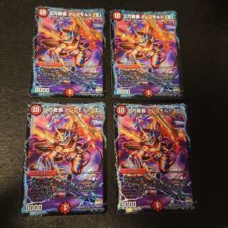 二刀龍覇 グレンモルト「王」 VR 10/54 [858]