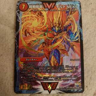 超戦龍覇 モルト NEXT