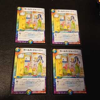 ガールズ・ジャーニー 163/??? [860]