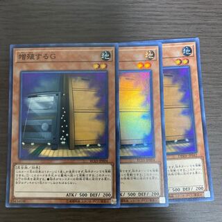 増殖するG スーパーレア