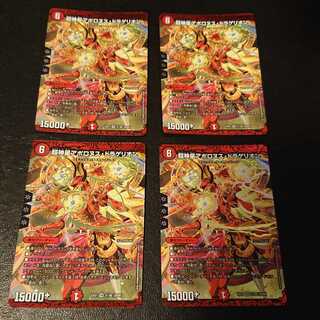 Psychic God Star Apollonus Dragellion SR 21/80 [861].