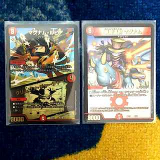 単騎連射 マグナム ＋ マグナムルピア