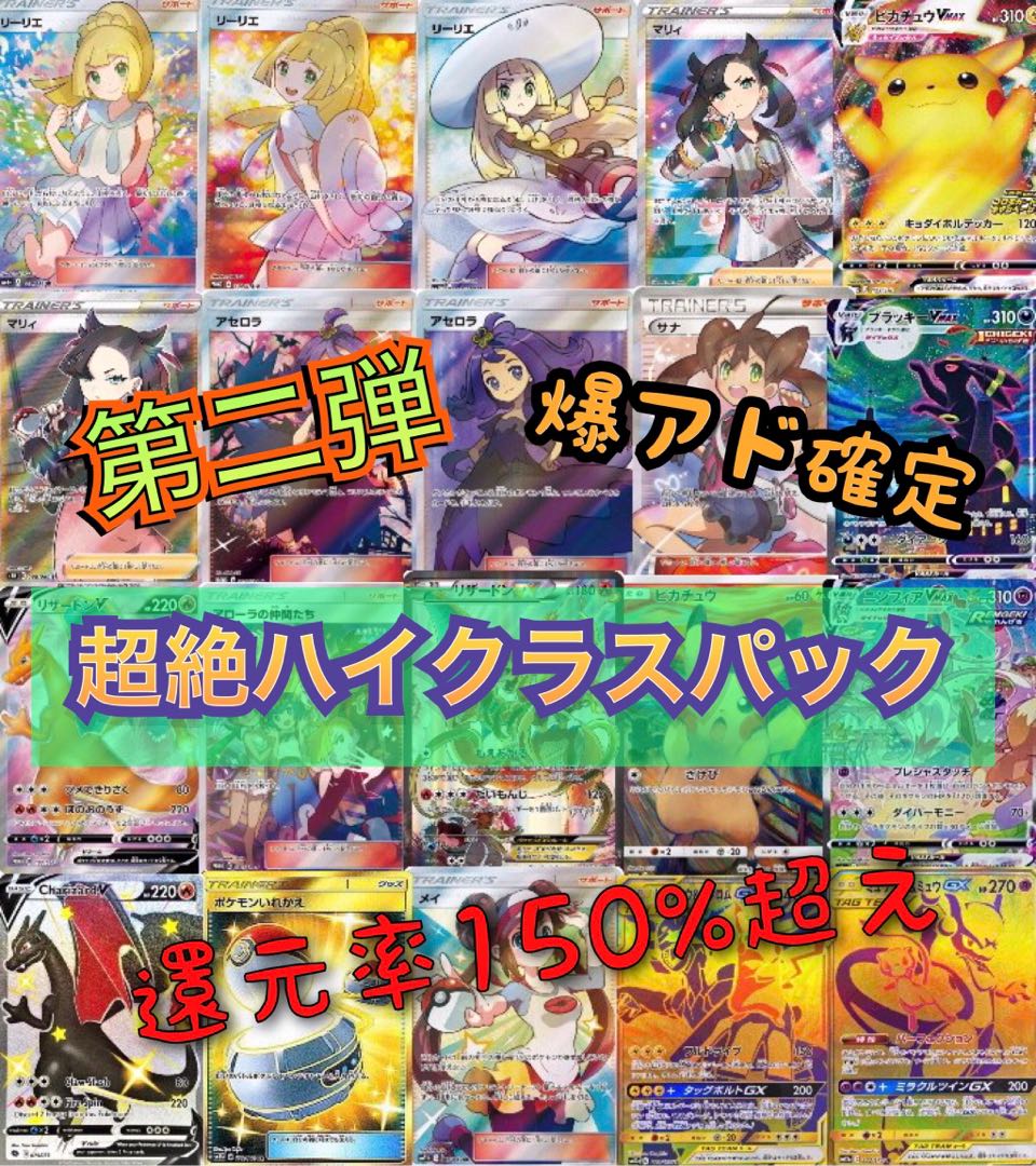 【注文用】トレカ専門店リーパーズ 第2弾ハイクラスオリパ 福袋 ファースト賞あり