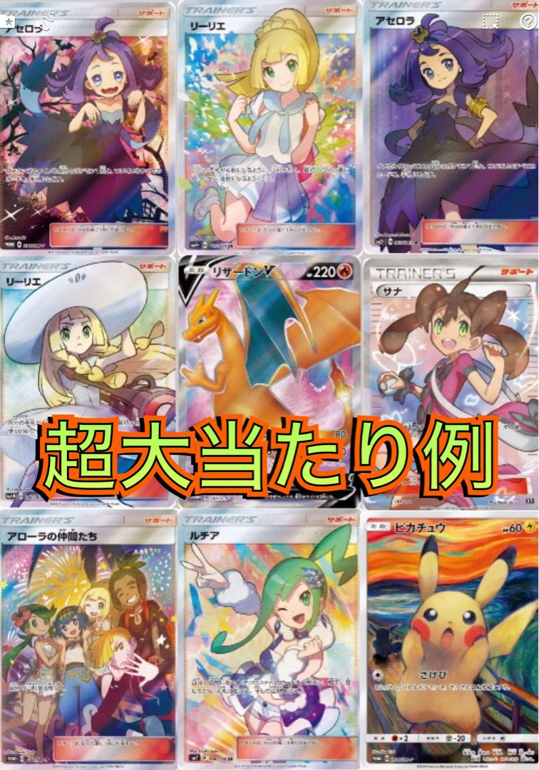 【注文用】トレカ専門店リーパーズ 第2弾ハイクラスオリパ 福袋 ファースト賞あり