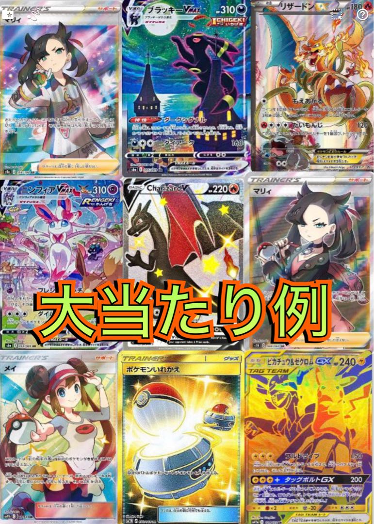 【注文用】トレカ専門店リーパーズ 第2弾ハイクラスオリパ 福袋 ファースト賞あり