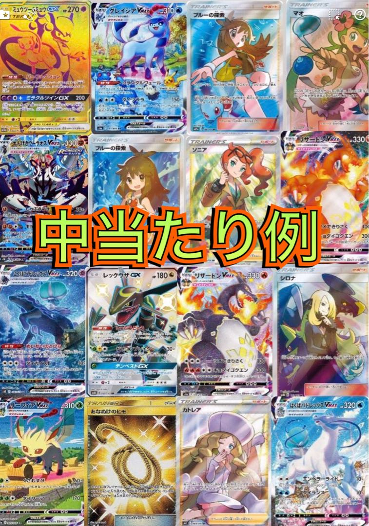 【注文用】トレカ専門店リーパーズ 第2弾ハイクラスオリパ 福袋 ファースト賞あり