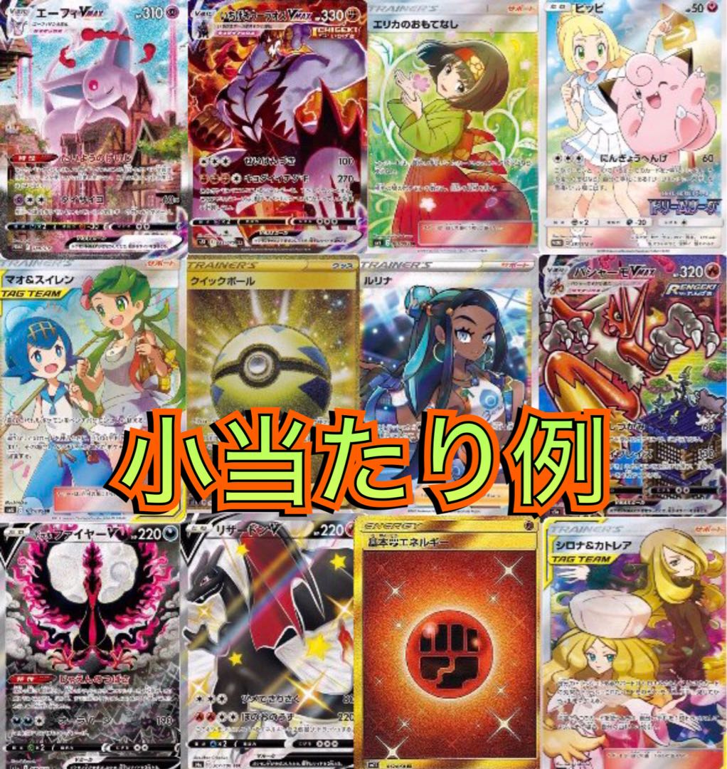 【注文用】トレカ専門店リーパーズ 第2弾ハイクラスオリパ 福袋 ファースト賞あり