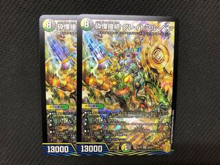 デュエルマスターズ　砕慄接続　グレイトフル・ベン　2枚