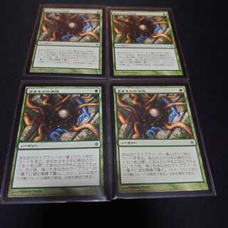 MTG 古きものの活性 日本語4枚セット エルドラージ覚醒 4枚